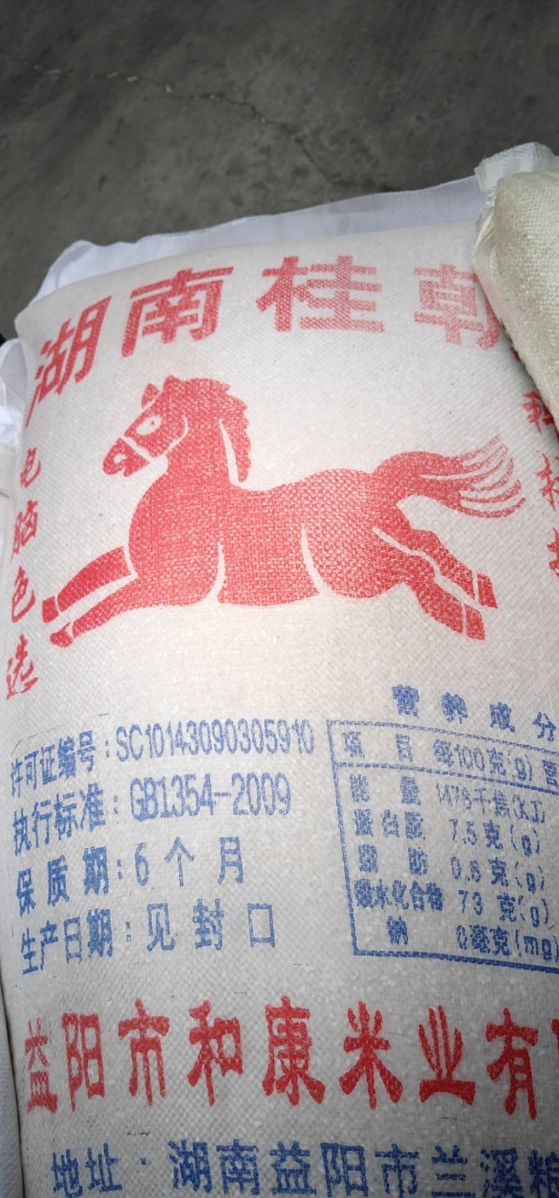 桂朝大米，做肠粉，做米皮米线都可以货源充足量大从优
