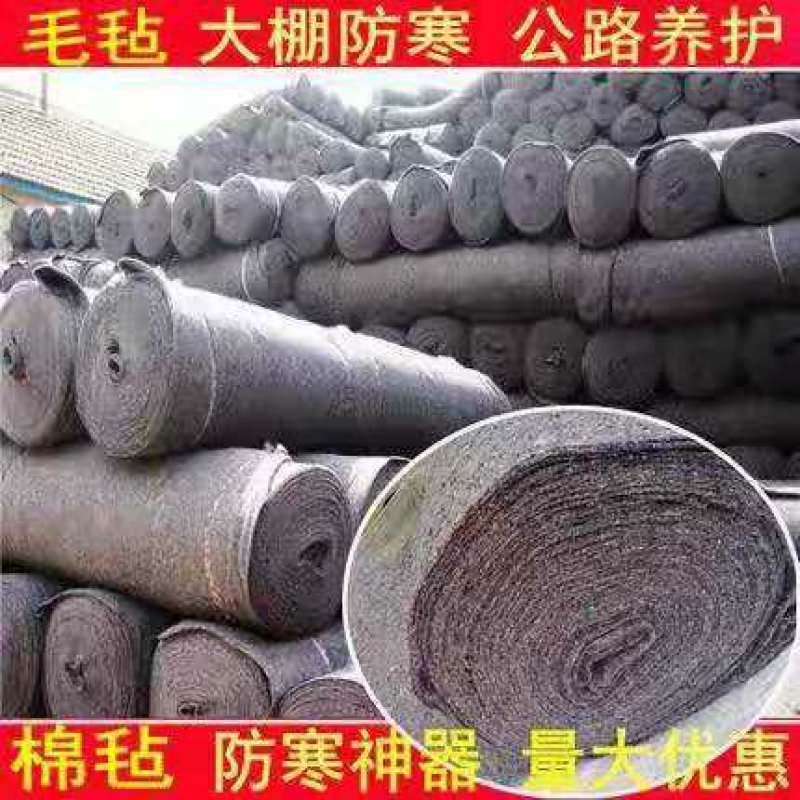 保温被厂家直销无纺布毛毡大棚保温防寒棉被公路养护保湿家具