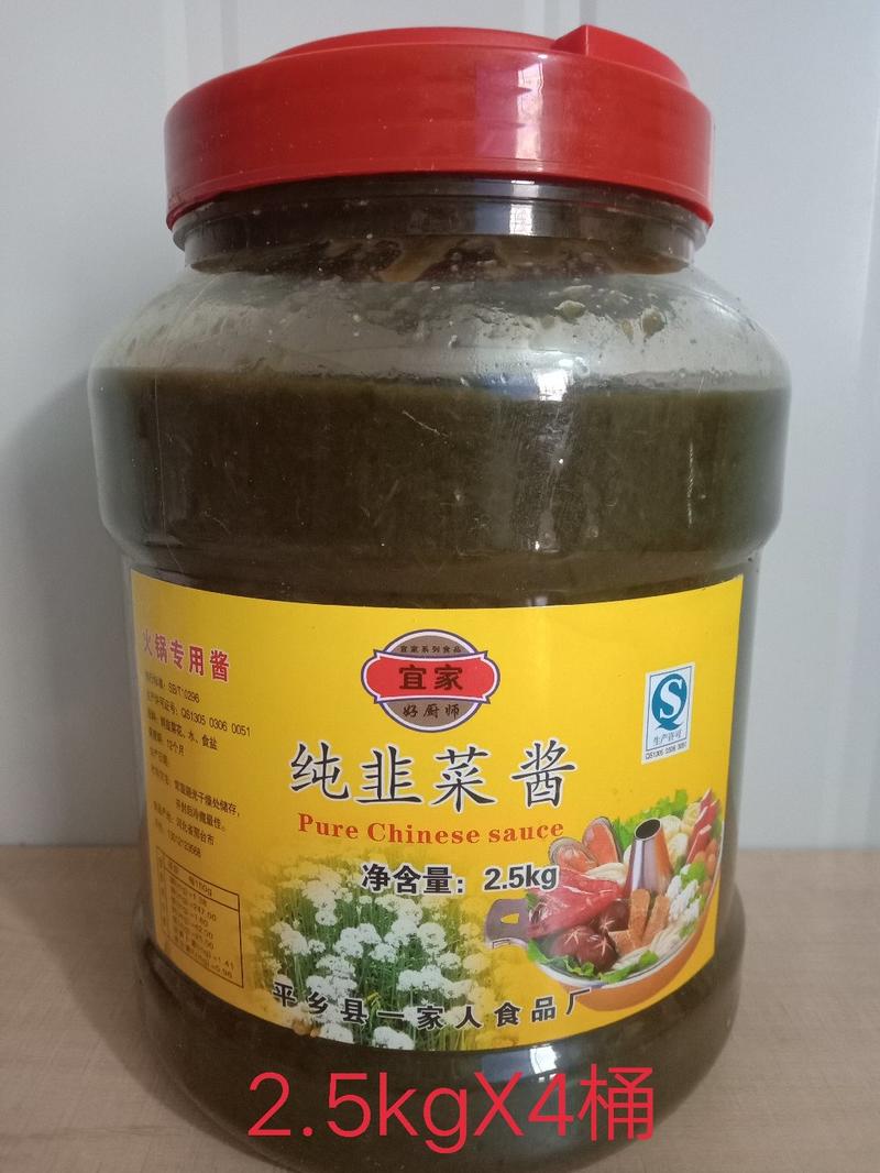 韭花酱（一家人产品系列）一家人食品厂驻郑州办事处。