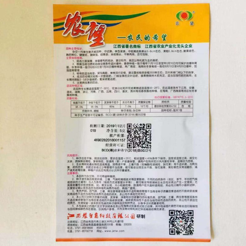 辛香27号线椒条椒种子早中熟挂果多辣香味浓