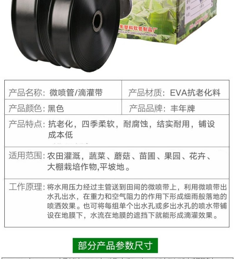 滴灌带农用水管滴灌带1寸喷灌滴管带