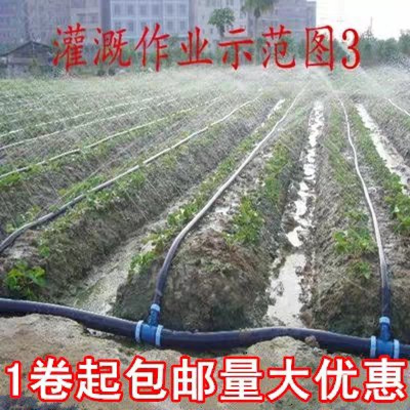 滴灌带农用水管滴灌带1寸喷灌滴管带