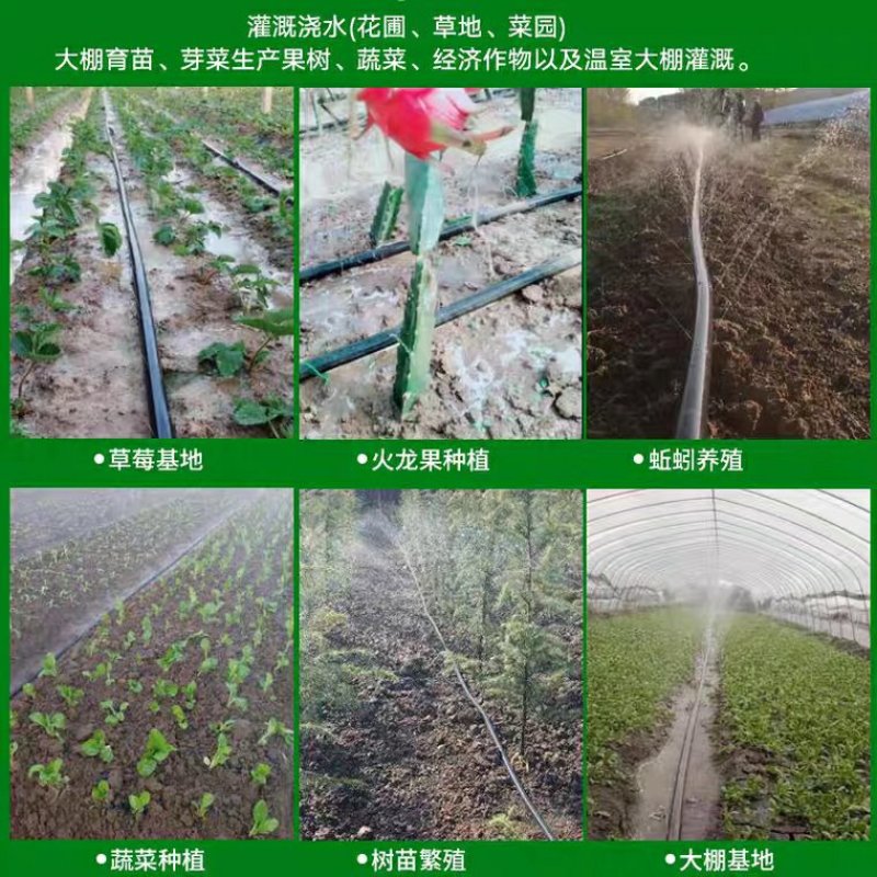 滴灌带农用水管滴灌带1寸喷灌滴管带