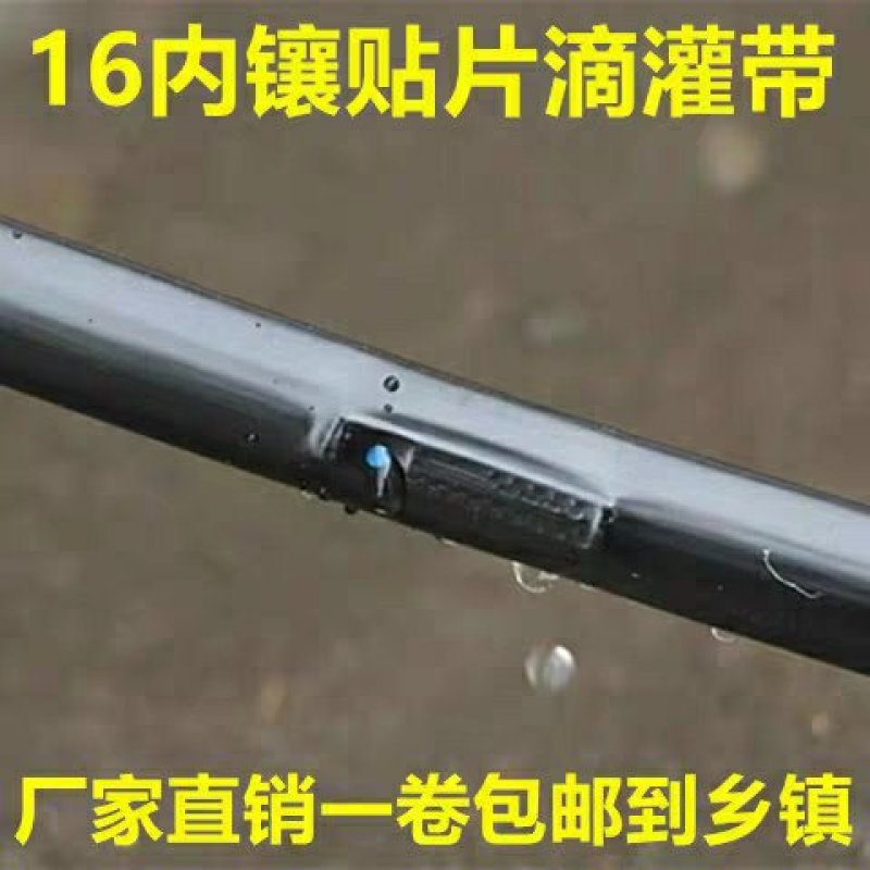 滴灌带农用水管滴灌带1寸喷灌滴管带