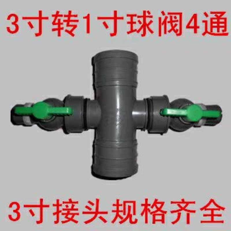 滴灌配件Φ753英寸转1寸1.5寸2寸球阀