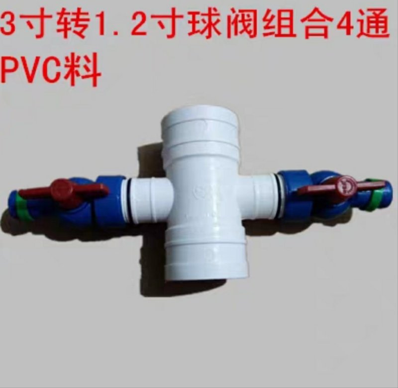 滴灌配件Φ753英寸转1寸1.5寸2寸球阀
