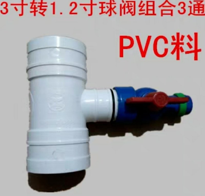 滴灌配件Φ753英寸转1寸1.5寸2寸球阀