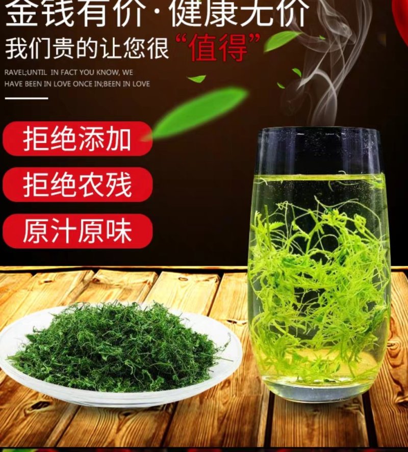绞股蓝花芽特级茶，纯野生手工采摘，养生身寿！包邮