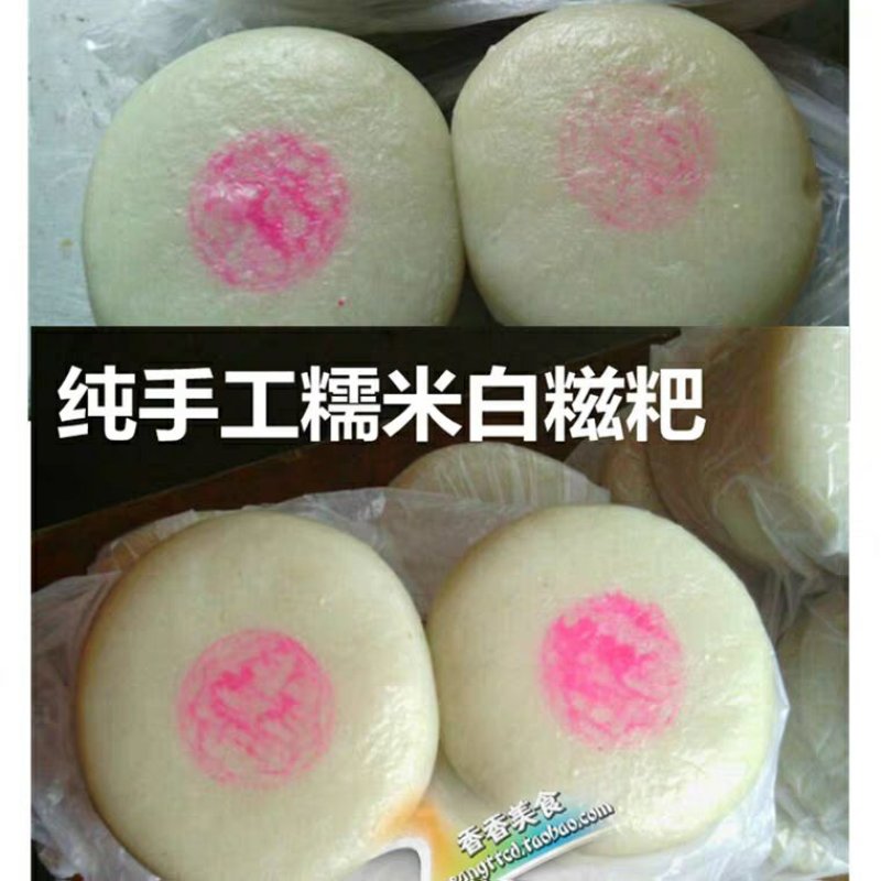 广西罗城自家做的新鲜白糍粑