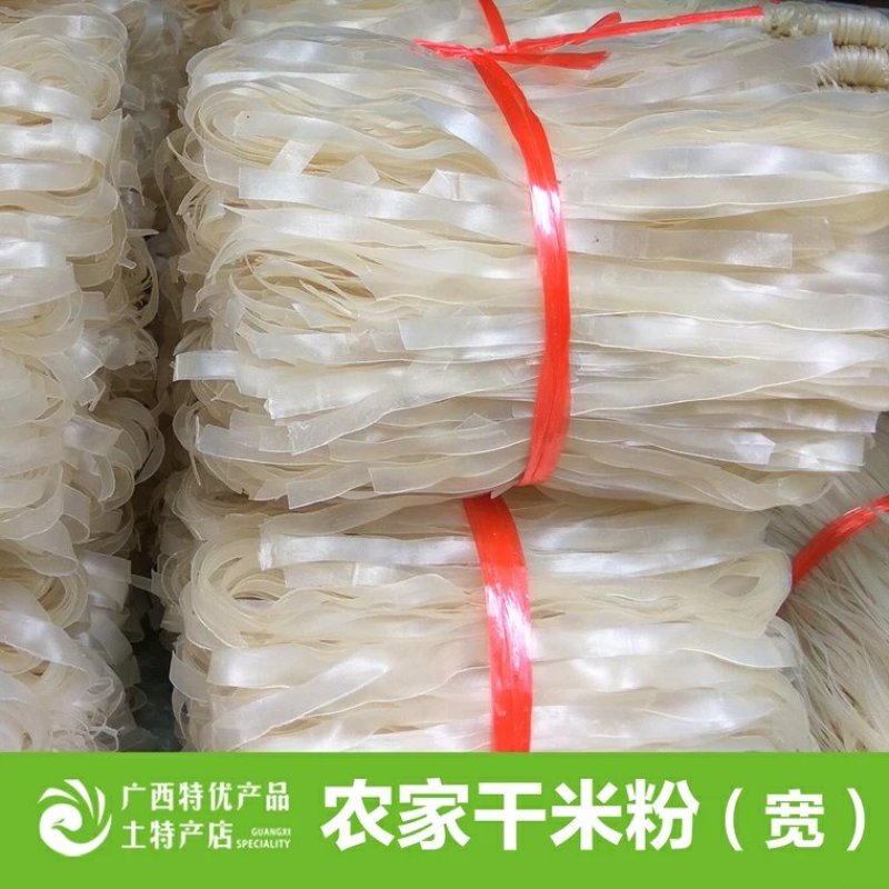 广西特产米粉干切粉干粉河粉扁粉宽粉细粉扎粉石磨纯手工米线