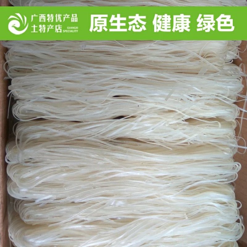 广西特产米粉干切粉干粉河粉扁粉宽粉细粉扎粉石磨纯手工米线