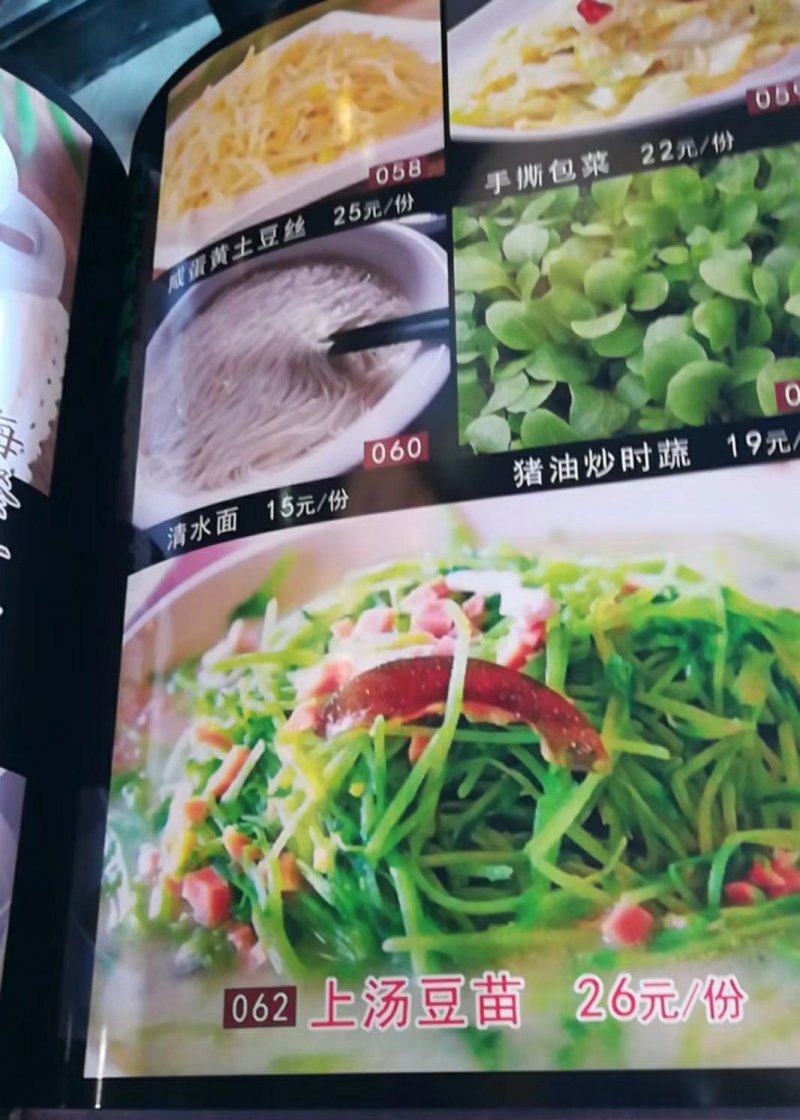 广西正宗新鲜纯手工豌豆芽豌豆苗