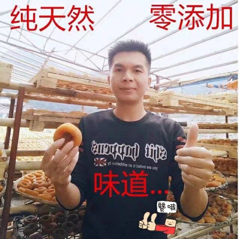 广西柿饼吊柿特级大柿饼子农家自制柿饼