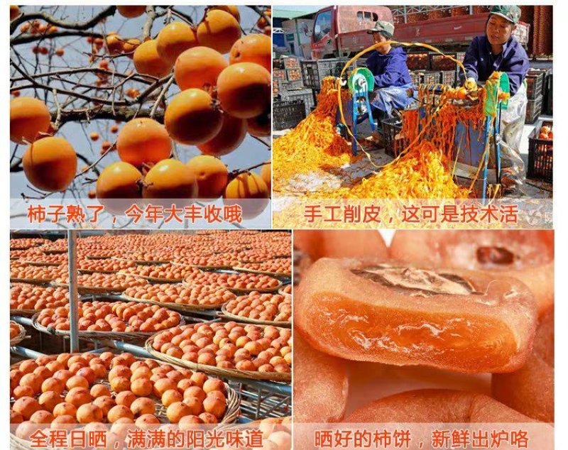 广西柿饼吊柿特级大柿饼子农家自制柿饼