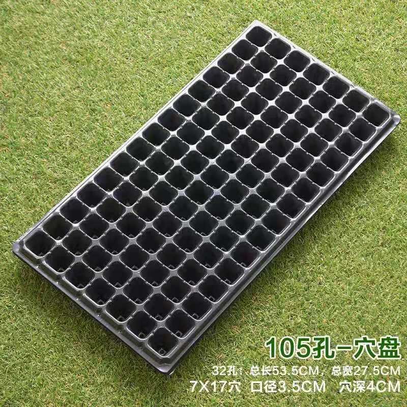 营养盘，21孔，32孔，50孔，72孔105孔，128孔