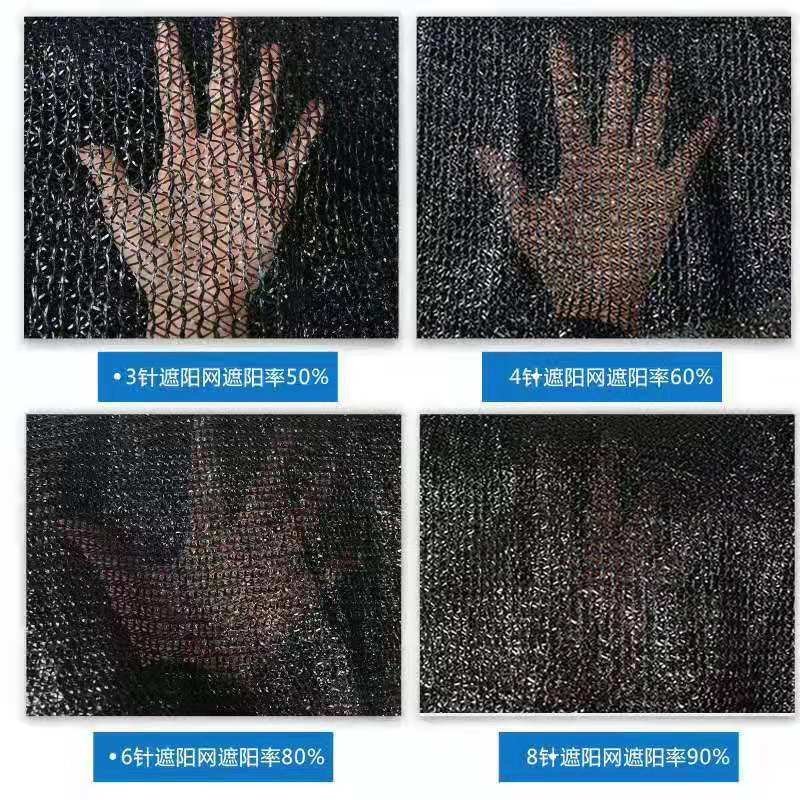 遮阴网遮阳网防晒网加密加厚隔热网遮阴网阳台庭院大棚黑色遮