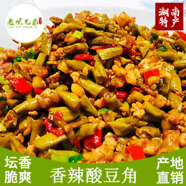 酸豆角净菜半成品菜