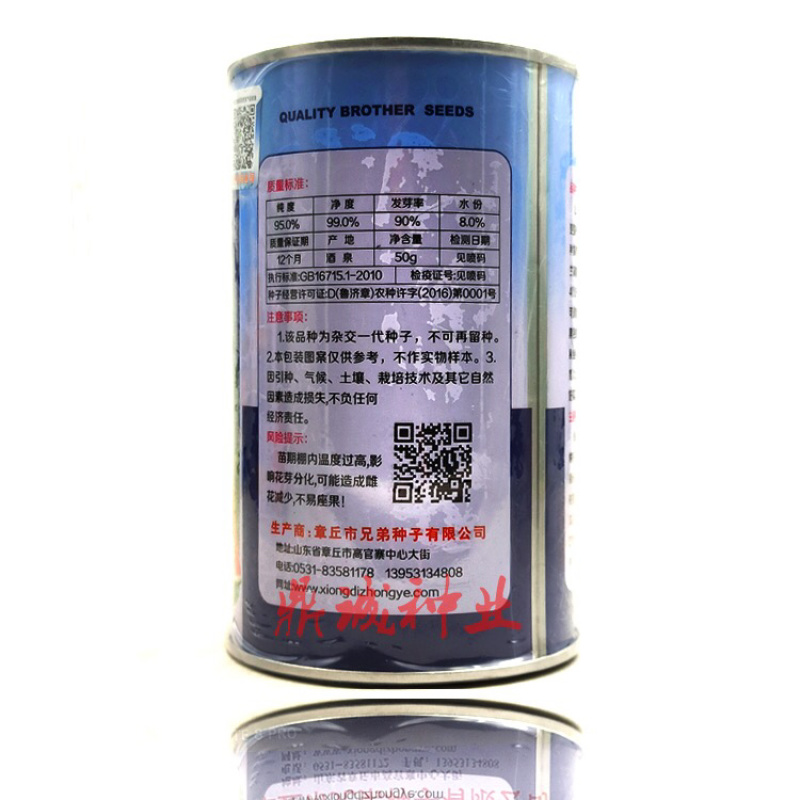 兄弟种业章优ABC西瓜抗病高产黑绿皮镶黑色花纹50g