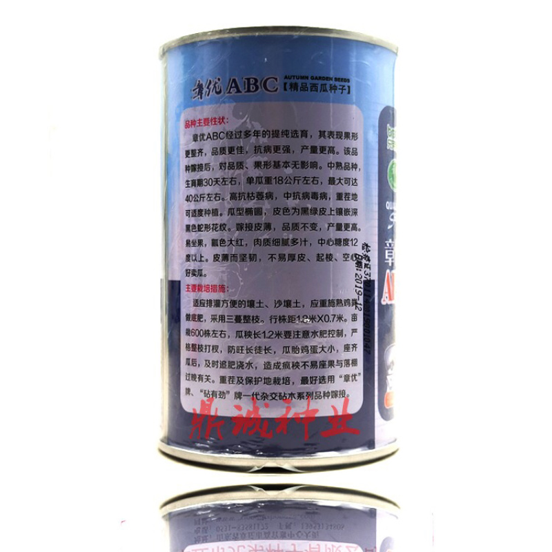 兄弟种业章优ABC西瓜抗病高产黑绿皮镶黑色花纹50g