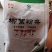 红薯粉条和粉皮