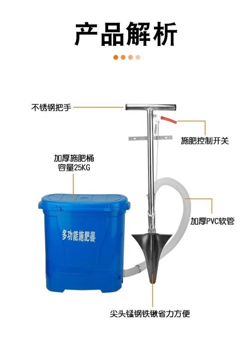 施肥器