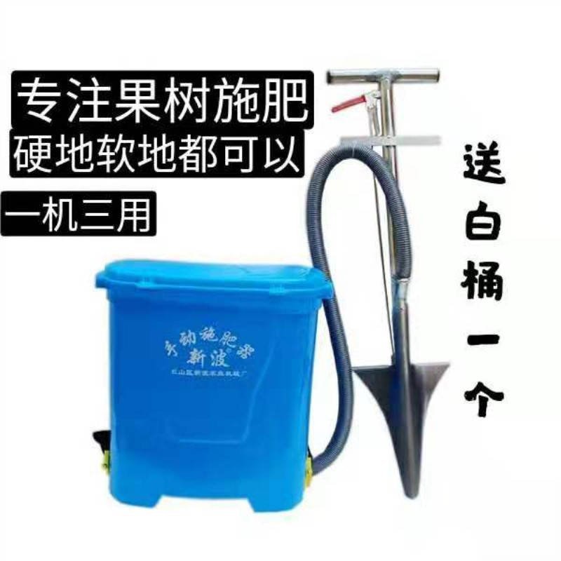 施肥器