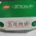 猪五花肉块，五花肉片，五花肉丝