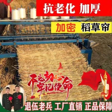 草绳稻草绳草帘稻草帘草垫草袋捆绑树木花木移栽包扎土球保湿