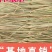 草绳稻草绳草帘稻草帘草垫草袋捆绑树木花木移栽包扎土球保湿