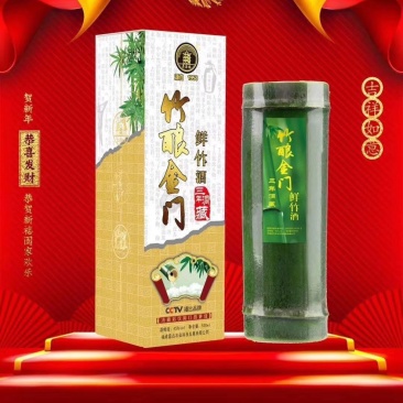 竹酿金门竹筒酒
