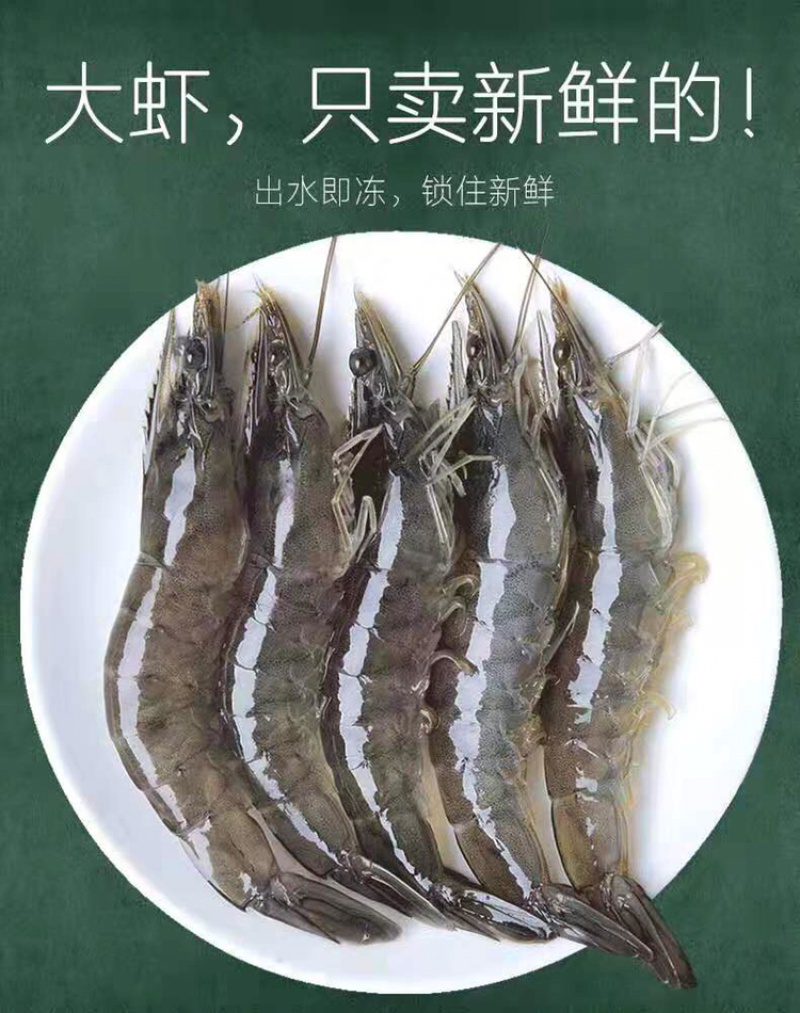 一件代发整箱4斤海捕大虾鲜虾活冻冻虾海鲜