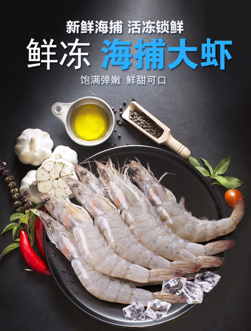 一件代发整箱4斤海捕大虾鲜虾活冻冻虾海鲜