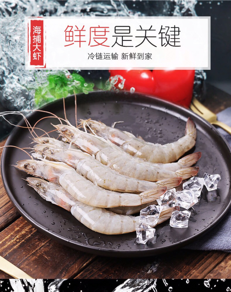 一件代发整箱4斤海捕大虾鲜虾活冻冻虾海鲜