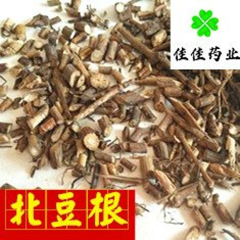 北豆根好统货过筛货无碎末供应各种中药材