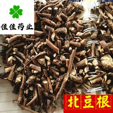 北豆根好统货过筛货无碎末供应各种中药材