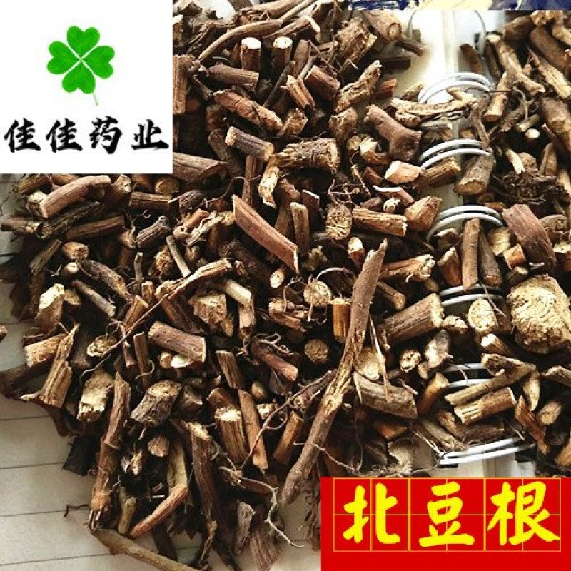 北豆根好统货过筛货无碎末供应各种中药材