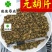 延胡索元胡颗粒元胡片元胡颗粒醋元胡炒元胡颗粒