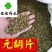延胡索元胡颗粒元胡片元胡颗粒醋元胡炒元胡颗粒