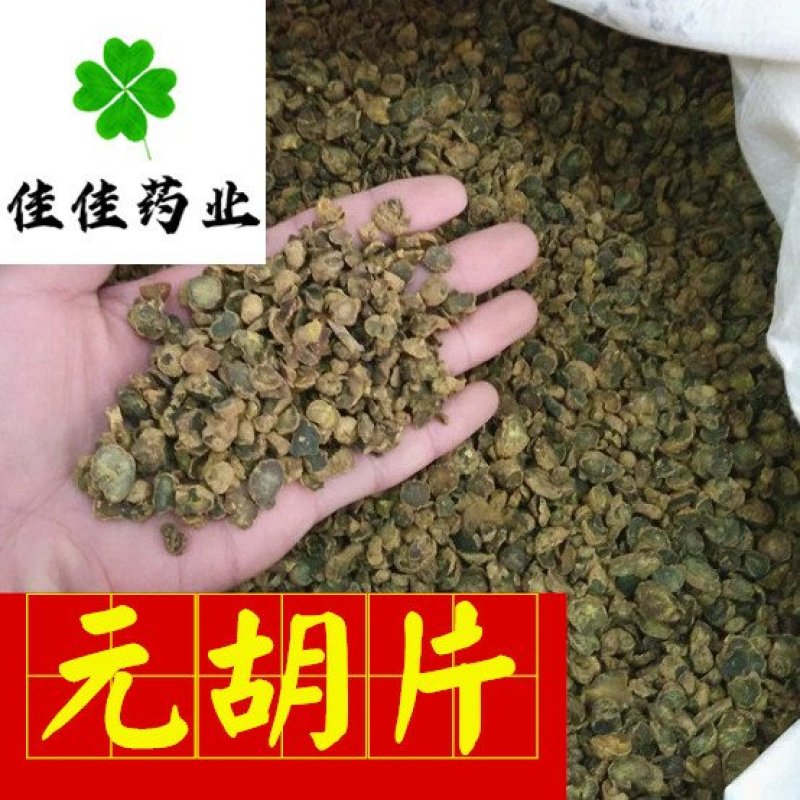 延胡索元胡颗粒元胡片元胡颗粒醋元胡炒元胡颗粒