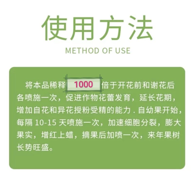 柑橘专用叶面1000克氨基酸肥料一件12瓶