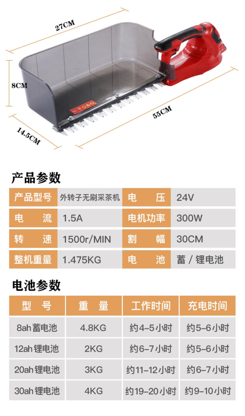 多功能电动采茶机2020年新款单人锂电剪茶机绿篱机