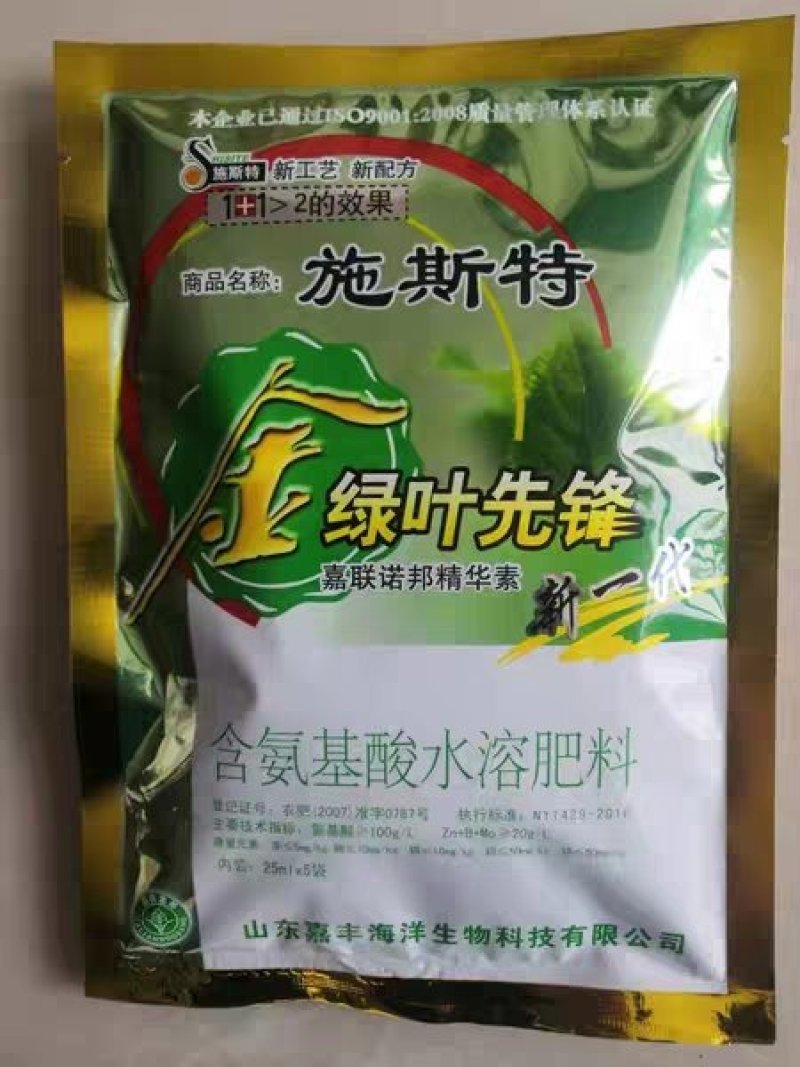 绿叶先锋施斯特迅速解除药害三天恢复生机25毫升