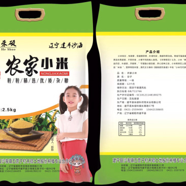 沙海禾硕大燕谷小米