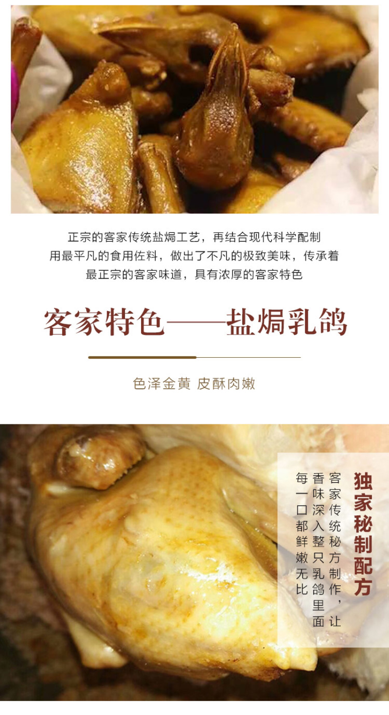 陈小鸽盐焗乳鸽