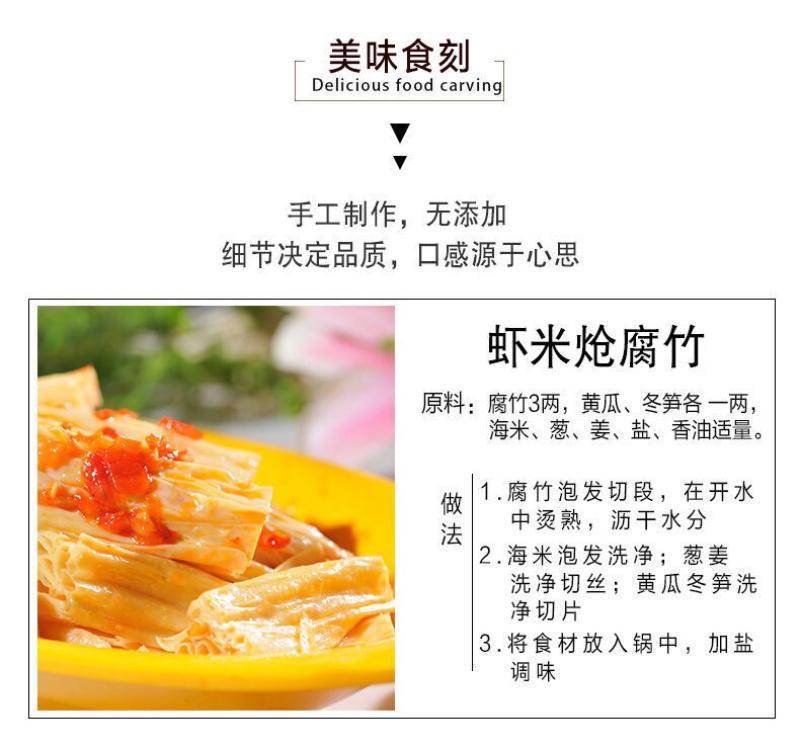 头层腐竹2斤起腐竹干货批发火锅凉拌菜皮豆筋
