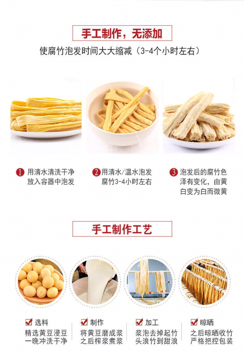 头层腐竹2斤起腐竹干货批发火锅凉拌菜皮豆筋