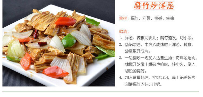 头层腐竹2斤起腐竹干货批发火锅凉拌菜皮豆筋