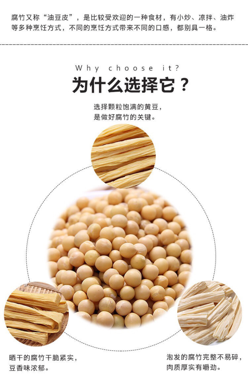 头层腐竹2斤起腐竹干货批发火锅凉拌菜皮豆筋