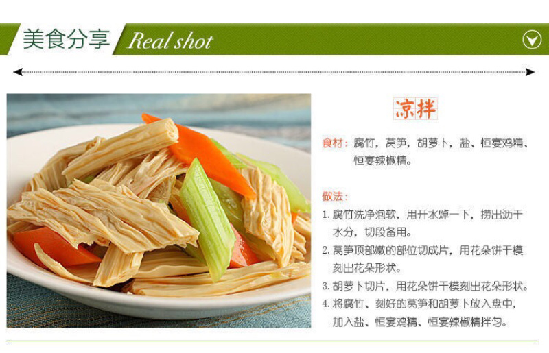 头层腐竹2斤起腐竹干货批发火锅凉拌菜皮豆筋