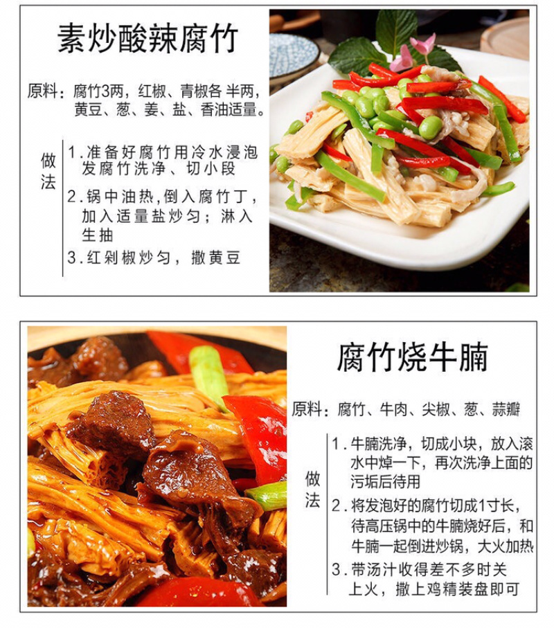 头层腐竹2斤起腐竹干货批发火锅凉拌菜皮豆筋